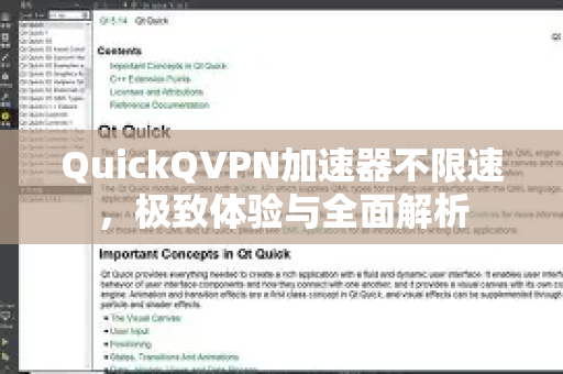 QuickQVPN加速器不限速,极致体验与全面解析-第1张图片-QuickQ加速器下载_QuickQ官方网站正版 QuickQVPN加速器不限速,极致体验与全面解析-第1张图片-QuickQ加速器下载_QuickQ官方网站正版