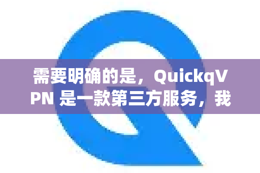 需要明确的是，QuickqVPN 是一款第三方服务，我无法直接访问或提供其内部的实时节点列表。节点信息通常由服务提供商在其官方客户端或后台动态更新
