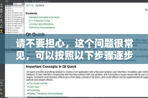 请不要担心，这个问题很常见，可以按照以下步骤逐步排查和解决
